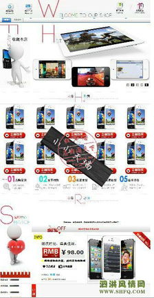 淘宝拍拍店铺模板设计服务与软件开发团队——专业定制，助力电商腾飞