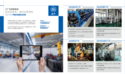 广东邦科智造 引领机电服务新纪元的集成式解决方案